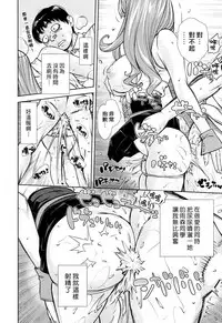 [Seto Yuuki] Amamori Note Kouhen (COMIC Mugen Tensei 2017-12) [Chinese] [最愛大屁屁x漢化組漢化組] [Digital]