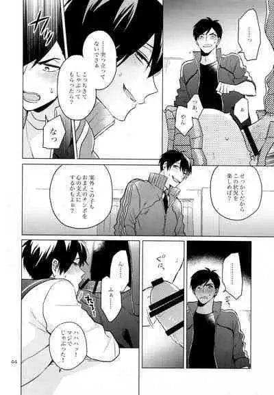 Omae ira iikani ni Shiro!