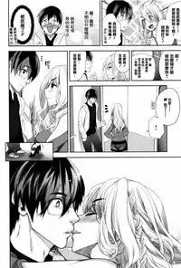 [Ohkami Ryosuke] Furete Haitte Tokeatte... [Chinese] [篆儀通文書坊漢化]