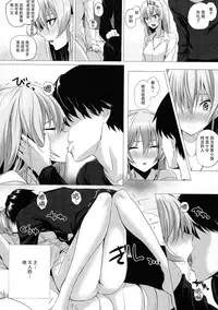 (C89) [N.S Craft (Simon)] Mika to P (THE IDOLM@STER CINDERELLA GIRLS) [Chinese] [脸肿汉化组]