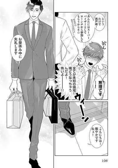 ミックス版】XLサイズですが、結婚させてくれますか 1