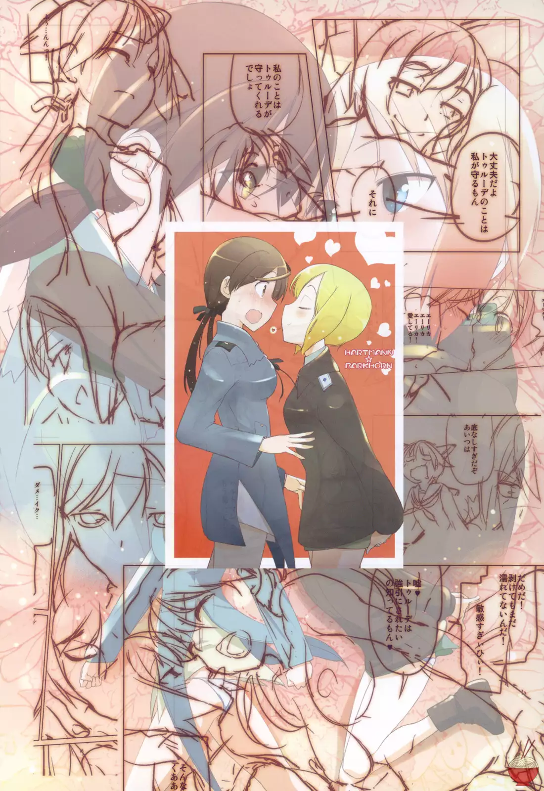 Karlsland Gunjin tarumono 1 ni Erica 2 ni Erica, 3・4 mo Erica Ikaryaku da!