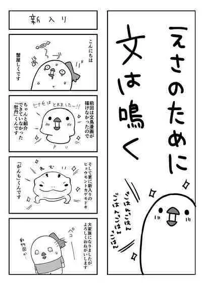 Shota ga Tame ni Bel wa Naru 2