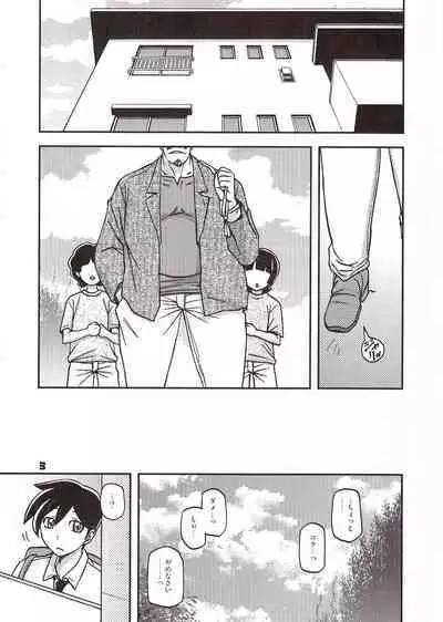 Akebi no Mi - Konomi Ch. 1