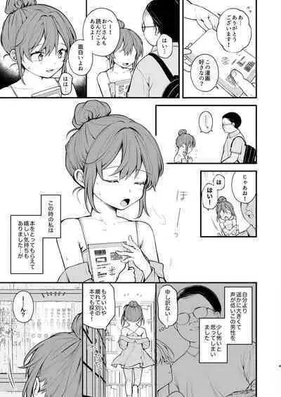 Watashi ga Hajimete Ojisan no Ochinchin o Sawatta Hi