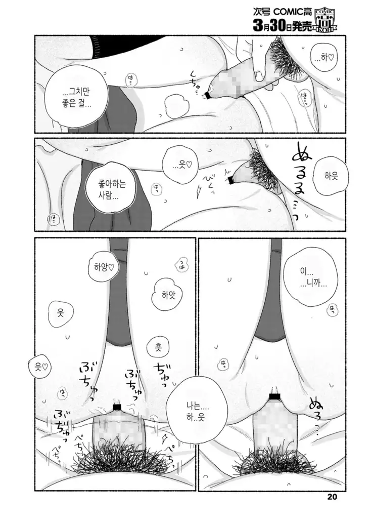 Yuugure ni Kaetta hi | 황혼으로 돌아가는 날