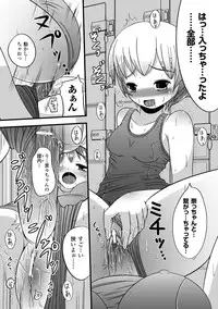 [Marneko] Ijirare Nya no Ko [Digital]