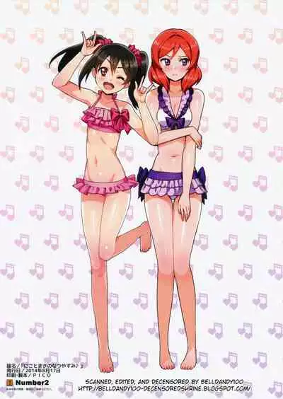 (C86) [Number2 (Takuji)] Niko to Maki no Natsuyasumi (Love Live!) [Chinese] [转尾巴猫汉化] [Decensored]