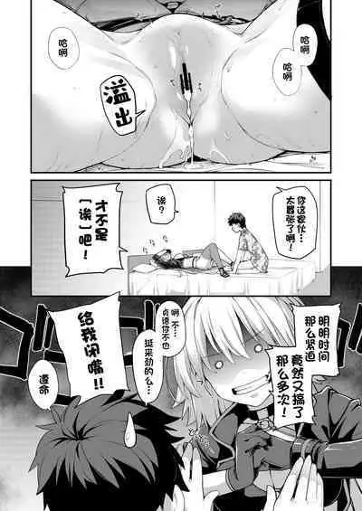 Kamin wa 15-fun made