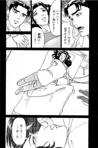 [Kamihashi Tani, Hino Shunpei] Fuuzoku Tenchou Monogatari Vol.03