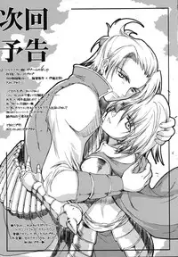 (SC22) [HarthNir (Misakura Nankotsu)] Hustle Puff-Puff (Dragon Quest VIII)