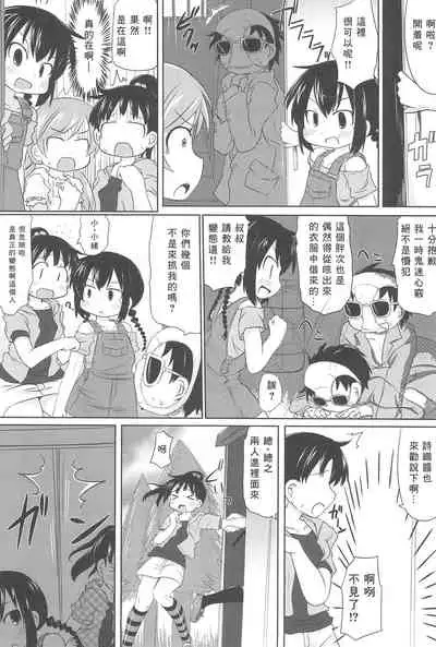 Hentai Misshitsu to Ogachin-tachi