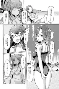 [Eba] Shimai Shima Ch. 1-3