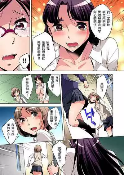 Zetsumetsu Kigu Danshi ~ Boku no Kokan ga Nerawareru Wake | 瀕臨絕種的男子～所有人都在覬覦我的小弟弟 Ch.1-31