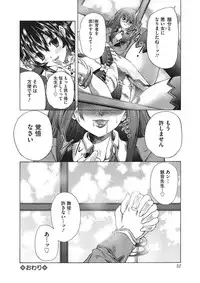 [Sukiyoshi Shinji] Youjo no Gotoki Yosoou Mono