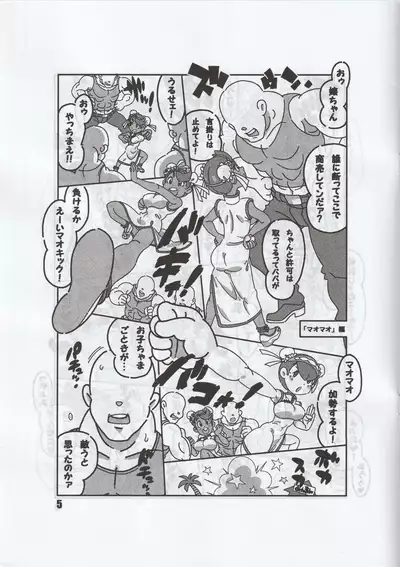 Minnano Monogatari / Tetsukiki