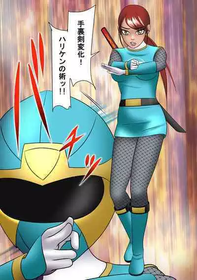 Haiboku Hiroin Ringu Auto