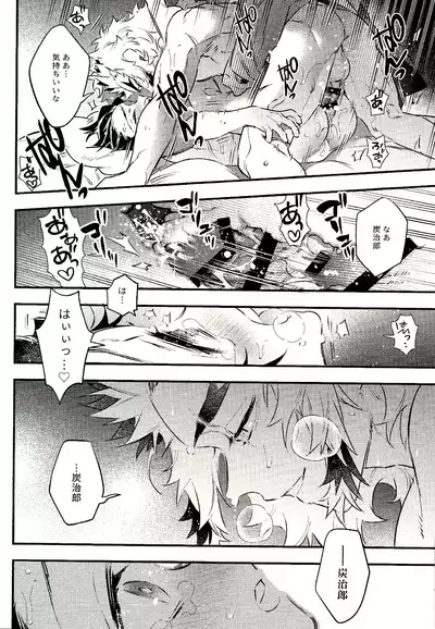 (Nichirin Kitan 6) [Anohi (C)] Rengoku-san Ore no Mendou Mite Kudasai! (Kimetsu no Yaiba)