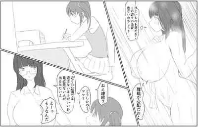 Gyōretsunodekiru Kyokon Shōnen 1