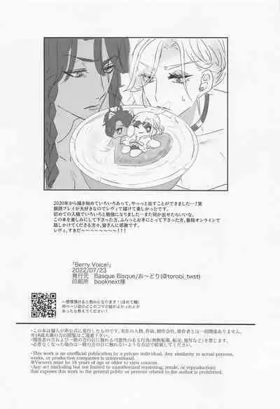 [BasqueBisque] Berry Voice！ (deizunitsuisuteddowandarando)