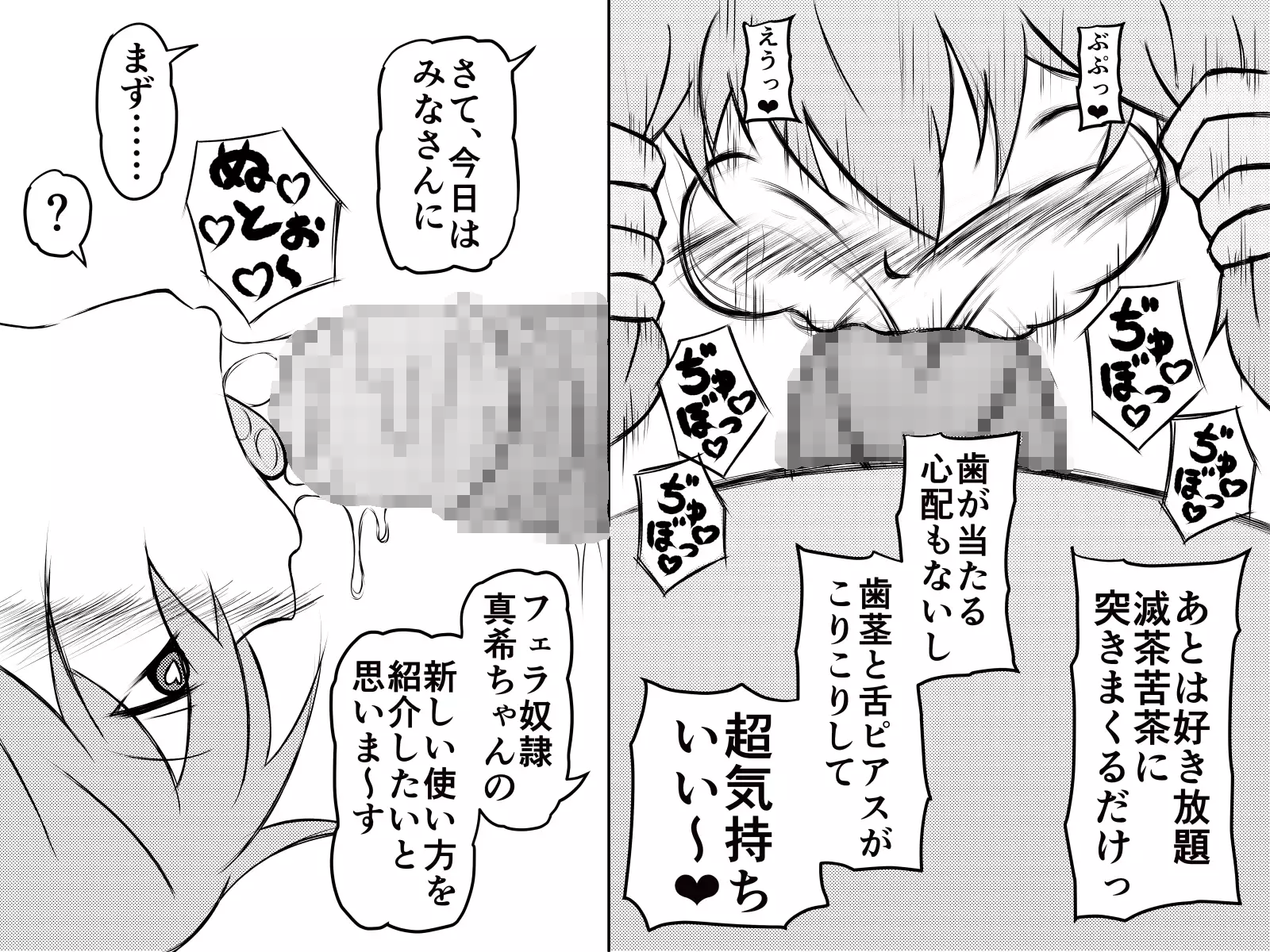 Saiminjuu de Yaritaihoudai