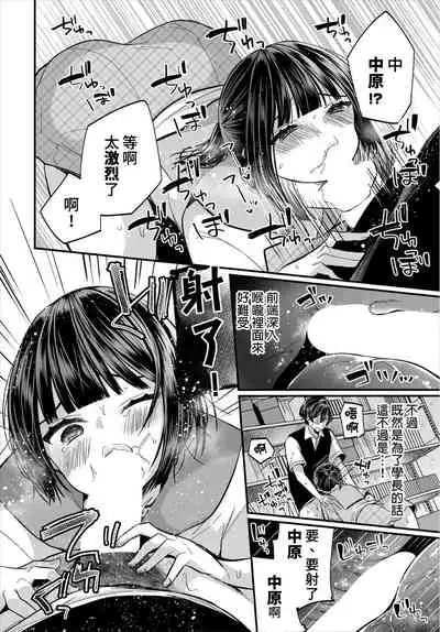 [Mareo] Jimiko no Uraaka o Hakken shitara Bitch datta!? Ch.7-11 | 發現了不起眼女孩的秘密帳號原來是個碧池阿!? 第7-11話 [Chinese] [禁漫漢化組]