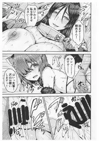 (C92) [Arinotowatari (Arinotowatari)] Raikou-mama to Mash to Dosukebe Suru Hon! (Fate/Grand Order)