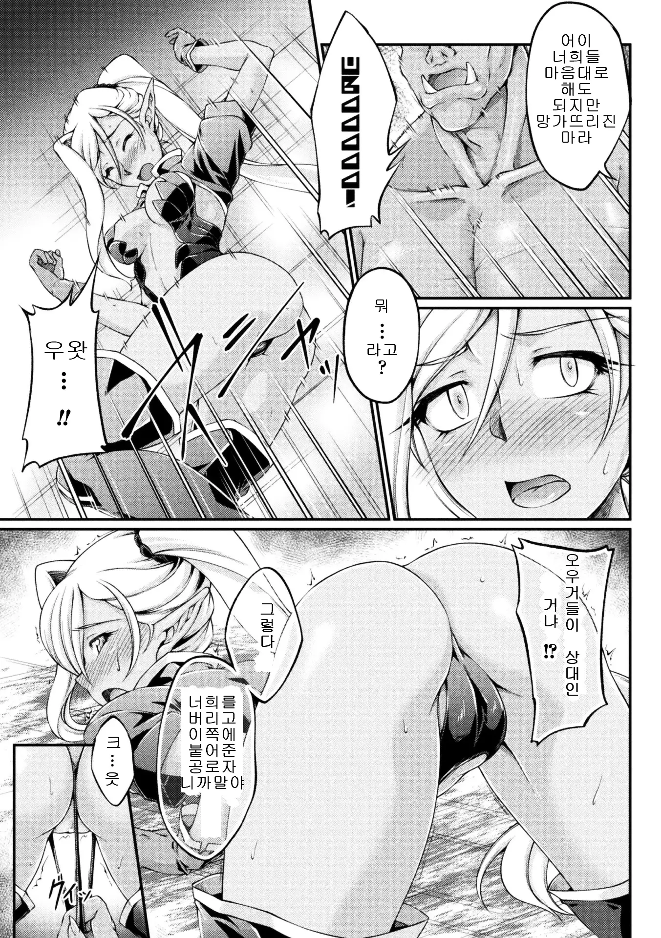 Kuroinu ~Kedakaki Seijo wa Hakudaku ni Somaru~ THE COMIC