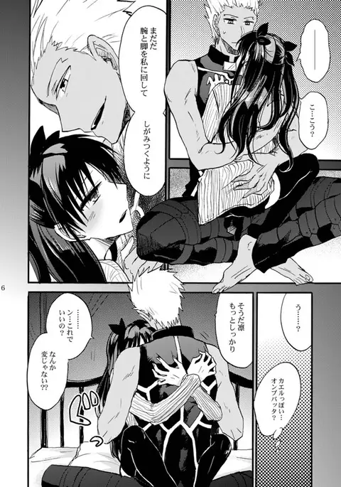 Jyunketsu Ruby wa Tengai no Shita de