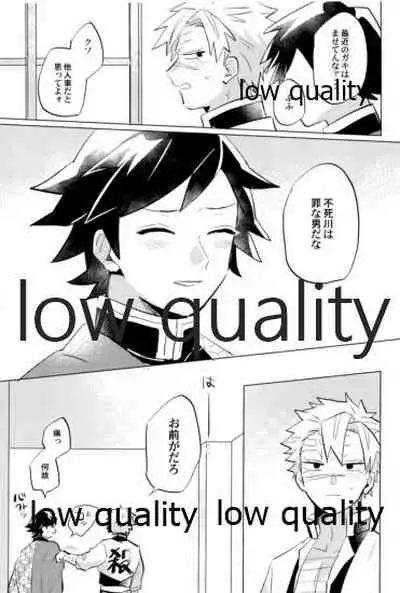 (流麗なる水物語 大阪) [GAMMAEDGE (ネーネーガン)] ひねもすのたり (鬼滅の刃)