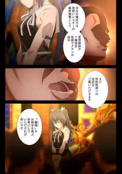 Tentacle x Apprentice Sister