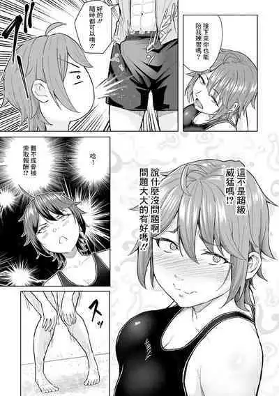 Senpai to Ore, Natsu no Poolside de...