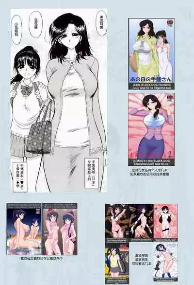 (C84) [BLACK DOG (Kuroinu Juu)] SUBMISSION-SUPER MOON | 美少女战士 顺服淫月 (Bishoujo Senshi Sailor Moon) [Chinese] [长舌黑道大只食蚁兽狂舔汉化]