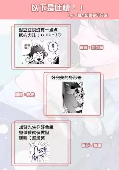 [Momose An] Yume nara Doko made Yurusaremasu ka? | 如果是梦的话能原谅到哪一步呢? Ch. 1-5 [Chinese] [冒险者公会] [Digital]