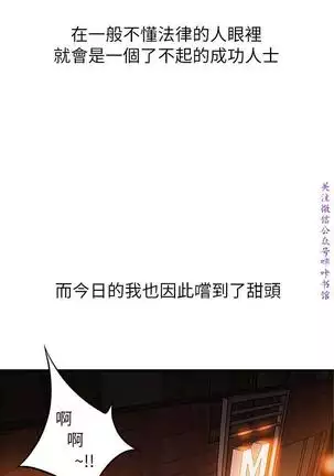 弱點 【中文】
