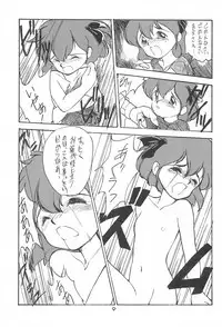 [SYSTEM GZZY (Various)] LITTLE GIRLS OF THE GAME CHARACTERS 2+ (Various)