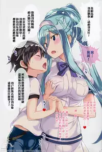 (C90) [Kotonosha (Mutsumi Masato)] TAKAO OF BLUE STEEL 05 (Arpeggio of Blue Steel) [Chinese] [一匙咖啡豆小组]