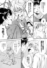 [Yama Bicco] Ore no Aisuru Dorei-chan