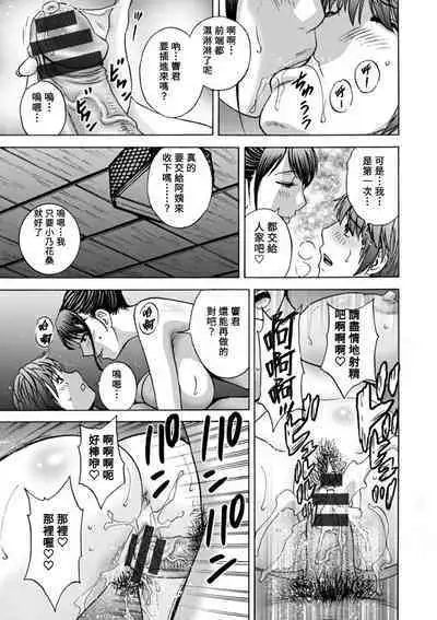 [Hidemaru] Yasashii Oba-san Yarashii Oba-san Ch.1-7 [Chinese] [Banana手工漢化] [Digital]