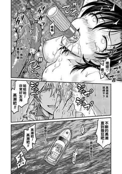 Hitozuma Saichoukyou Nisshi Ch. 1-9