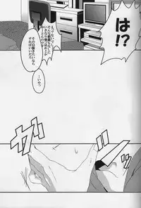 (C80) [K.O.N, Vanity (gorugo, Yashiko)] 絶対服従命令!! (Yondemasuyo, Azazel-san.)