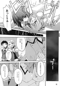 (CR34) [RYU-SEKI-DO (Nagare Hyo-go)] Optician (Various)