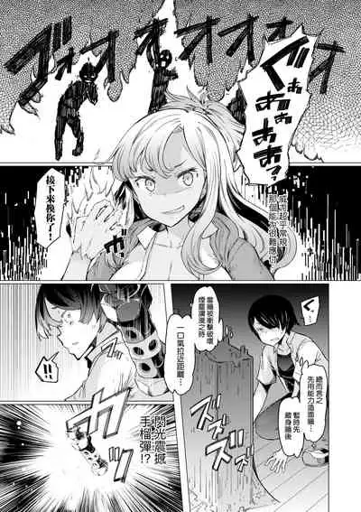 [EBA] Noryoku Gakuen Gekokujo ~Boku ga Gakuen o Seisu made~ | 能力學園下克上~我的學園支配之路~ [Chinese] [Digital]