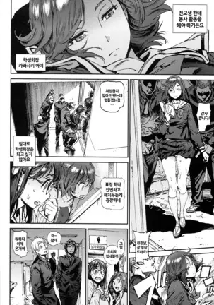 Houshi-iin no Oshigoto | 봉사위원의 일거리