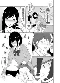 [Neginegio] Inwai Kakei Gakuen ~Nerawareta Couple~ [Chinese] [無邪気漢化組]