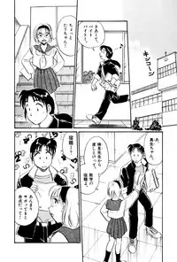 [Hotta Kei] OL Ways 3