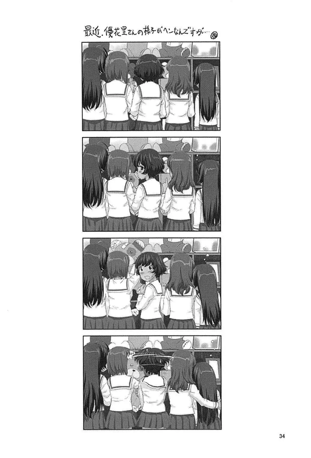 Akiyama-dono o Kunkun Peropero Suru Ohanashi