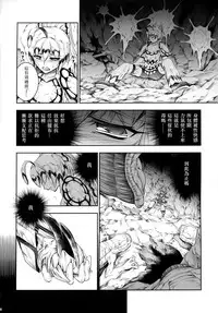 (C88) [Yokohama Junky (Makari Tohru)] Solo Hunter no Seitai 4 The Fifth Part (Monster Hunter) [Chinese] [屏幕髒了漢化組&无毒汉化组]