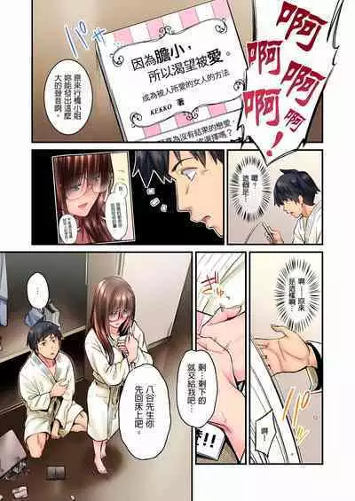 [Iburo.] Jimiko wa Igai ni Erokatta Ch. 1-26｜不起眼女孩其實意外地色氣滿滿 第1-26話 [Chinese]