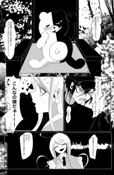 Ouakasai "Daremo" R-18G※ Tokushu Hyougen Ari